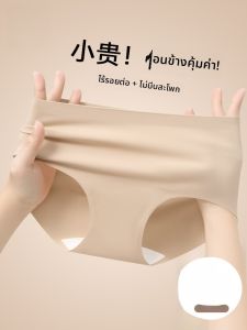 MiiOW | กางเกงชั้นในผ้าไหมน้ำแข็งทรงสามเหลี่ยมไร้ตะเข็บสำหรับผู้หญิง กางเกงชั้นในโยคะและฟิตเนส ระบายอากาศได้ดี ไม่รัดรูป ฤดูร้อน 2025 ใหม่