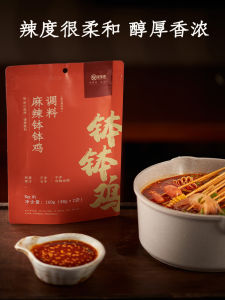 Pure Vegetarian Spicy Hot Pot Seasoning Paste Cold Pot BBQ Chicken Skewers Flavoring Agent Home Use Sichuan Province 160g