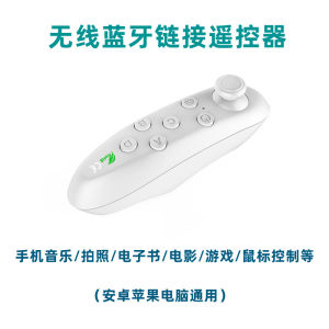 Wireless Mouse Control VR Glasses Movie Handle Bluetooth Remote Controller for Short Videos on Mobile Phone Bilibili