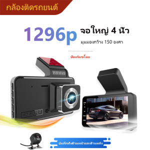 0 นิ้ว บันทึกคู่ กล้องติดรถยนต์ 4K 1080P มุมกว้าง 170 ° กล้องติดรถยน 2022 คู่มือ หน้า+หลัง กลางคืนชัดสุด 100% ลำตัว โลหะ ทั้งหมด