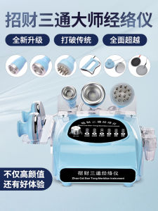 Electric Gua Sha Scraping Massage Tools Meridian Dredge Brush Three-Way Master Gua Sha Scraping Device Fascial Knife Cupping Massage Tool Beauty Salon