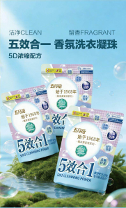 WE 4109 = 五月花五效合1洗衣凝珠 Mayflower 5-in-1 Laundry Detergent Pods ☞ 50 pods per bag