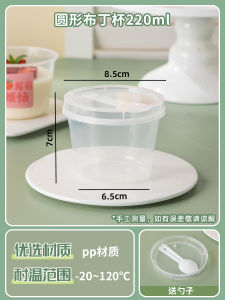 Lemon Babaraya Cake Box Ice Cream Dessert Mousse Packaging Tiramisu Pudding Cup Sweet Treats Popular Online Packaging