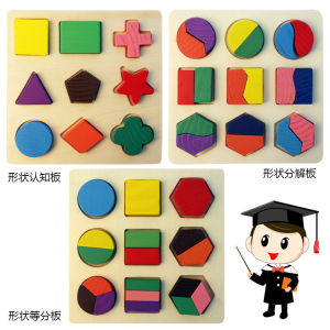 Kids Wooden Geometry 3D Shape Block Puzzle Montessori Early Learning Educational