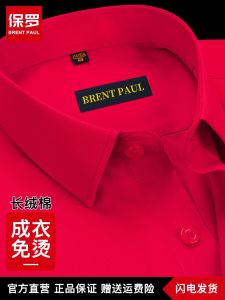 เสื้อเชิ้ตแขนยาวผู้ชาย ผ้าฝ้ายแท้ ทรงหลวม ทรงปกติ ป้องกันรอยยับ สำหรับงานแต่งงาน งานปาร์ตี้ งานปีใหม่ ฤดูใบไม้ผลิและฤดูใบไม้ร่วง