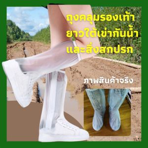 ฟรี ผ้าเปียกเช็ดรองเท้า 2 ชั้น รองเท้ากันน้ำ ผ้าคูมรองเท้ากันน้ำ สีใส บูตกแสงที่ 2