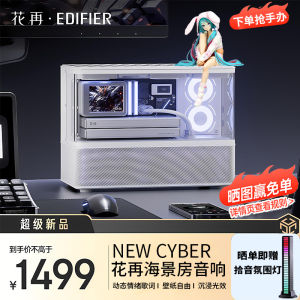 Edifier New Cyber Bluetooth Speaker with Color Screen Lyric Desk High Sound Quality Wireless Sound System Sea View Room