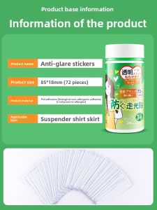 YIPINSHENYI | Anti-peek Conceal Invisible Clothes Adhesive Tape