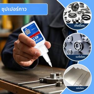 Loolifl 401 20มล. พิเศษสำหรับโลหะพลาสติกไนล่อนกาวใสซ่อมโลหะแม่เหล็กโลหะทรงพลัง