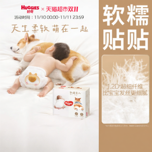Huggies | กางเกงผ้าอ้อมนุ่มและน่ารักสำหรับเด็ก