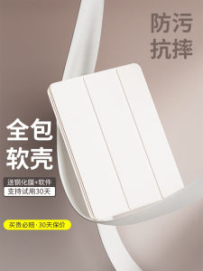 Zoyu iPad Protective Case Air5 Shell 9 Suitable for Apple Tablet Pro11 Inch Anti-Bend Fifth Generation Five10 Full Cover Four Anti-Fall Soft Shell Air2 Stand Mini6 New Model 129 Three-Fold 3 No Pencil Slot 1 Lightweight