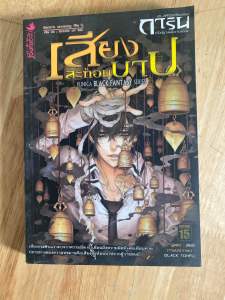 #Punica #นิยายการิน#นิยายพูนิก้า#ชินเร#รินชินเร#garin fan box #punica&punica comic present