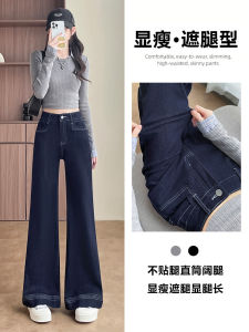 Loose Wide Leg Denim Jeans Womens Spring Autumn New Style Daring Girl Slimming Three Line Design Straight Leg Pants