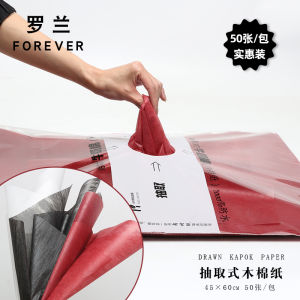 Pulp Paper Roll Cotton Milk Cotton Paper Fresh Flower Packaging Material Waterproof 50 Sheets Affordable Floral Packaging Paper