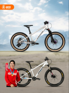 RoyalBaby | Youth Competition Mountain Bike Suspension Gear