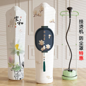 Chinese Style Steam Ironing Machine Dust Cover Double Rod Fan Protective Cover Storage Universal Suitable for Various Models