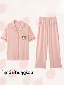 MiiOW | ชุดนอนผู้หญิงผ้าฝ้ายแท้ 100% ฤดูร้อน 2025 แขนสั้น กางเกงขายาว หลวม ระบายอากาศได้ดี เสื้อผ้าใส่ในบ้าน ชุดนอนสบายๆ