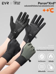 evr | Găng Tay Dài Chống Thấm Nước Chống Gió Thermal