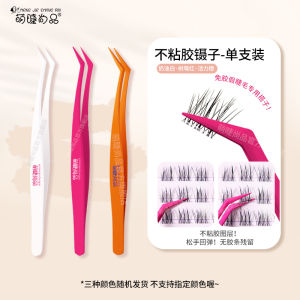 Natural Looking Small Sugar Orange False Eyelashes Womens Style Sweet Cute Eyelashes Easy to Use Waterproof Sweatproof