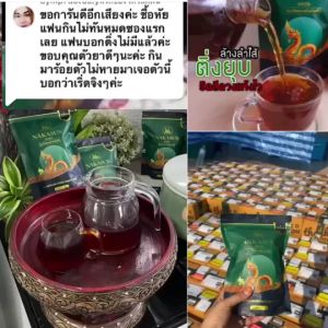 นาคาซัน แท้ 100% ส่งไว ใหม่ เพิ่มปริมาณ