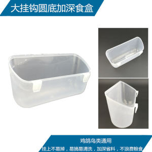 Đồ Dùng Cho Gia Cầm Dày Hơn Móc Treo Dày Hơn Chất Liệu Nguyên Chất Sâu Hơn Đáy Tròn Hộp Đựng Thức Ăn Cho Gia Cầm
