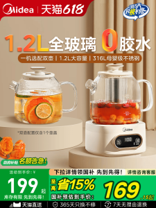 Midea Glass Constant Temperature Health Tea Pot Office Use Multifunctional Tea Maker Flower Tea Pot with Touch Control And Anti-Overshoot