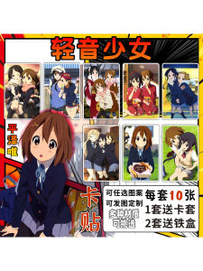 คริสตัลสติ๊กเกอร์การ์ดผู้หญิงเสียงเบา ซิ่งมะเร็งฤดูใบไม้ร่วง ด้านนอกการ์ตูน บัตรโรงเรียน สติ๊กเกอร์การ์ดนักเรียน รถบัส บัตรกลางแจ้ง