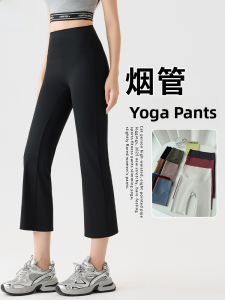 Miiow | High-Waist Black Yoga Pants Womens Elastic Wide-Leg Capri Length Tummy Control Butt Lifting Shark Skin Pants Fitness Yoga