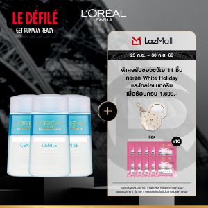 [แพ็คx3] ลอรีอัล ปารีส LOreal Paris Gentle Lip & Eye Makeup Remover 125ml คลีนซิ่งล้างเครื่องสำอางกันน้ำ สูตรอ่อนโยน