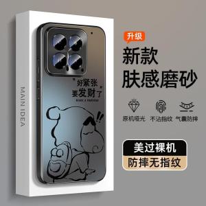 New Xiaomi 15 pro Ultra Silicone Acrylic Protective Phone Case Men Women Fashionable Anti-Fall Creative Cartoon Design