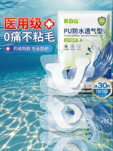 Waterproof Female Private Protection Pad