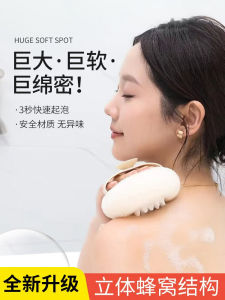 High-End Suction Bath Ball Ultra Soft Women's Special Massage Bubble Bath Honeycomb Sponge Children's Bathing Tool