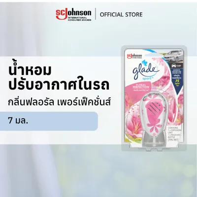 เกลด สปอร์ต น้ำหอมปรับอากาศในรถ กลิ่นฟลอรัล เพอร์เฟ็คชั่นส์ 7มล. Glade Sport Car Air Freshener Floral Perfection Starter 7ml