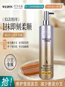 WEIPIN Hair Mask Protein Treatment Smooth Repair Dry Damage Hair Care Professional Salon Keratin Hair Treatment for All Hair Types