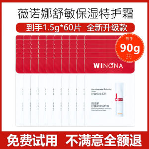 Winona Soothing Moisturizing Special Cream Sample Barrier Repair Sensitive Skin Face Cream Beta-Glucan Extract Full Body Use