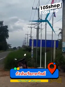 แป้นสำหรับทำกังหัน