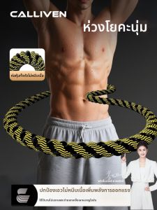 Calliven | Stomach slimming Spring Hoop
