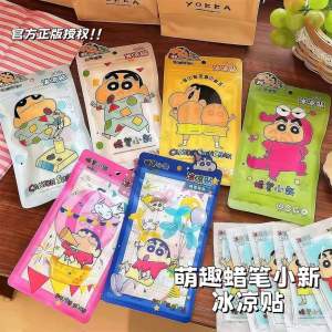 Crayon Shin-chan Cooling Patch 蜡笔小新冰凉贴 (2包20贴) #超可爱的冰凉贴来啦😍#蜡笔小新冰凉贴✨.物理降温嘎嘎凉快#出门必备#物理降温🌈.