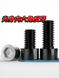 qd | Left-handed Black 304 Stainless Steel Screw