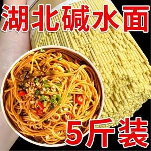 Alkali Water Noodles for Hot Dry Stir-Fried Chilled or Mixed Dishes