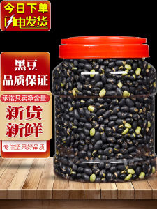 Tangpin Crispy Black Beans Instant Snacks Roasted Nuts Dried Dried Dried Fried Beans Goes with Wine Snack Flagship Store Pregnant Women Nuts