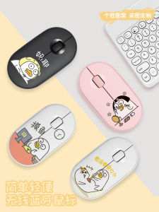 Cute Slide Mouse Little Liu Duck Wireless Bluetooth Computer Peripheral Compatible with Huawei Xiaomi HP Lenovo