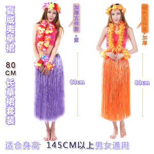 Adult Hula Skirt Dance Costume 80cm Five-Piece Set Thickened Double Layer Beach Fire Performance Yearly Conference Dance Party