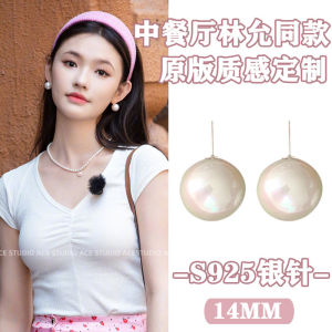 Chinese Restaurant Lin Yun Same Style French Pearl Stud Earrings Womens Sterling Silver Stud Earrings Shijia Fancy Accessible Luxury Earrings Earrings
