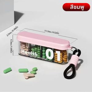 กล่องยาสร้างสรรค์ 1 ชิ้น กล่องบรรจุภัณฑ์ยาแบบพกพาที่สะดวก กล่องเก็บยาขนาดเล็กเจ็ดวัน เชือกแขวน