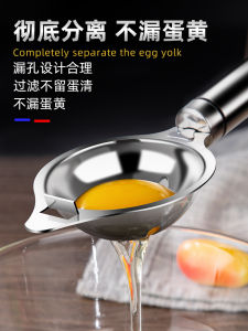 Stainless Steel Egg White Separator Long Handle Egg Yolk Protein Filter Egg Liquid Net Kitchen Cooking Tool Egg Processor