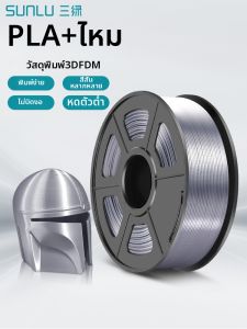 SUNLU | Silk Finish PLA 3D Printing Filament 1.75mm