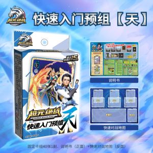 Sanbao Super Yuan Battle Battle Cassette Card Game Battle Map Cloud Sky Gilr Martha Battle Gr Supplementary Set