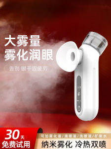 Nano Spray Eye Care Device Steam Inhalation Dry Eye Relief Fatigue Relief Eye Massager Portable Personal Care Equipment