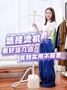 Garment Steamer for Home Use Genuine Ironing Machine Steam Iron for Clothes Vertical Commercial Use High Power for Clothing Store